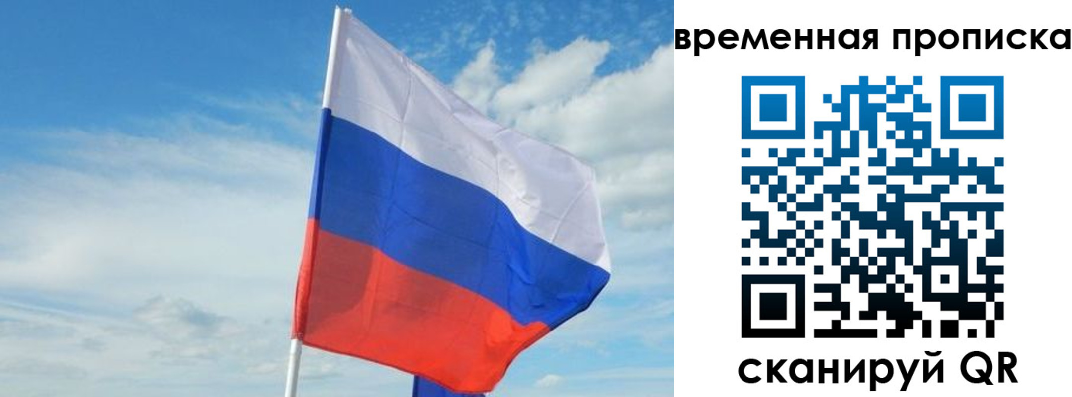 временная регистрация в Хвалынске