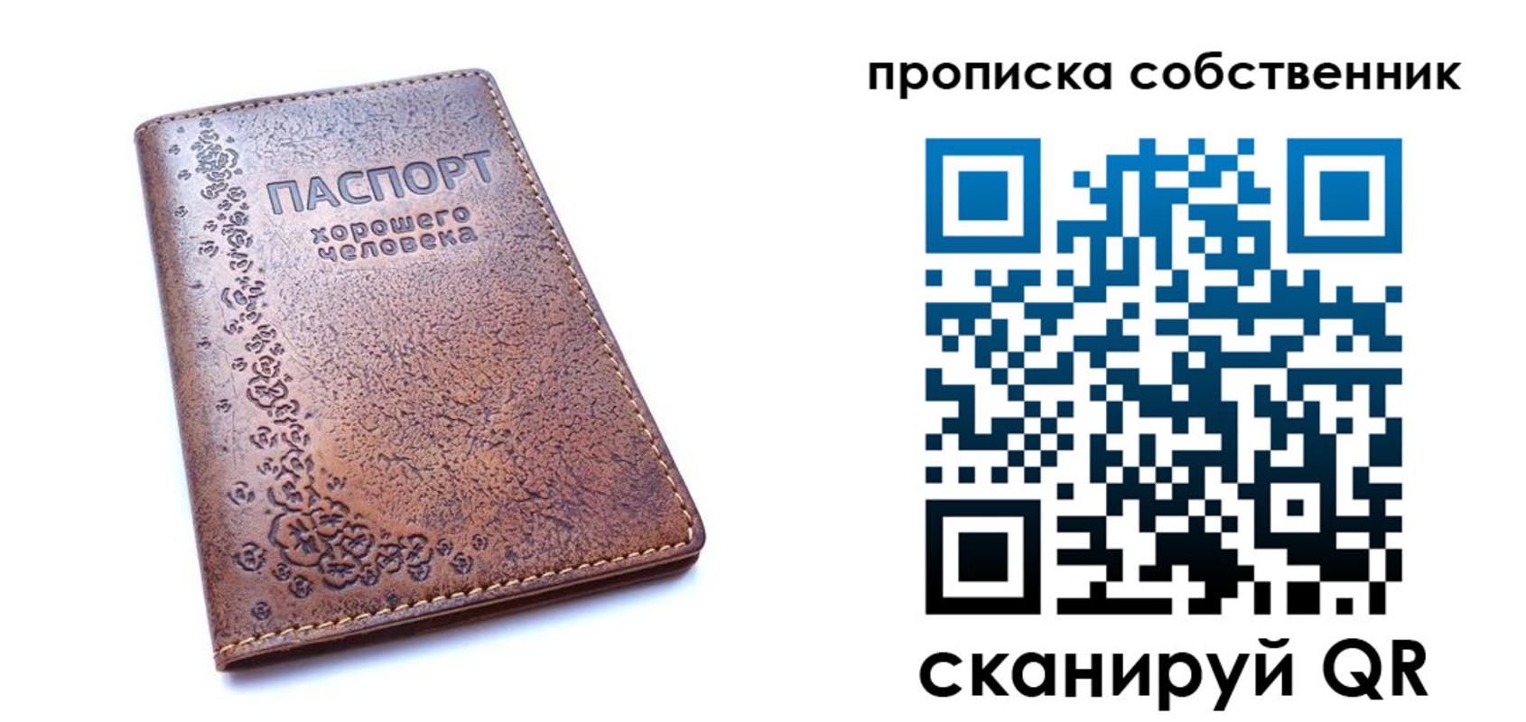 прописка ребенка в Хвалынске