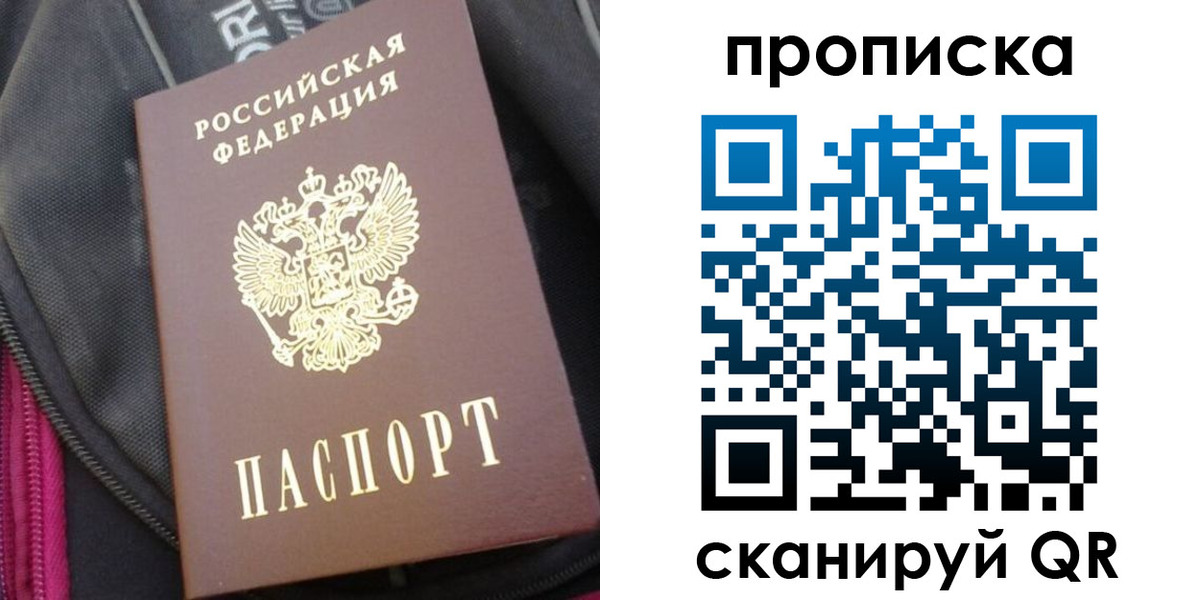 прописка ребенка в Хвалынске